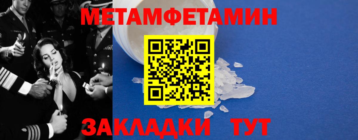 Мефедрон Железноводск