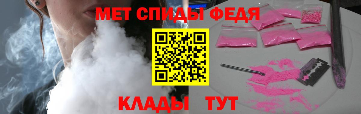 Амфетамин  Вход с VPN  АМФЕТАМИН  АМФ 98%  Железноводск 