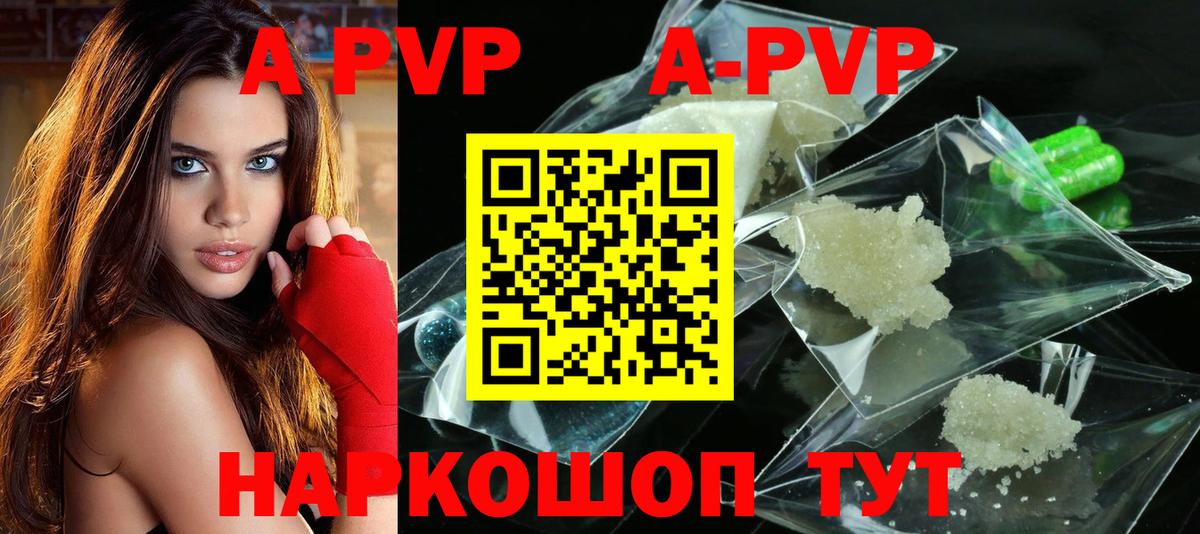 APVP  APVP крисы CK  Alfa_PVP Соль  Alpha PVP СК  Вход с VPN  Железноводск 