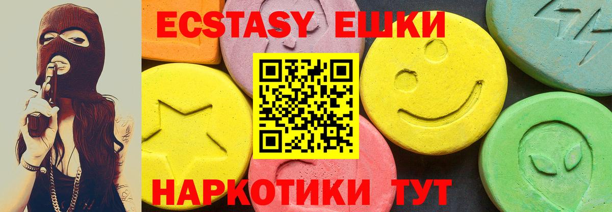 Ecstasy TESLA  Вход с VPN  ЭКСТАЗИ  Железноводск 