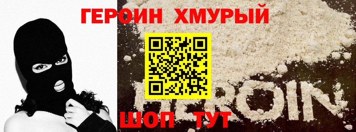Железноводск  Героин афганец  Вход с VPN 