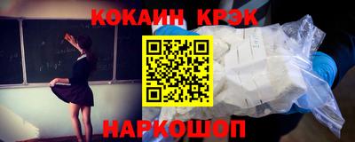 кокаин Кунгур