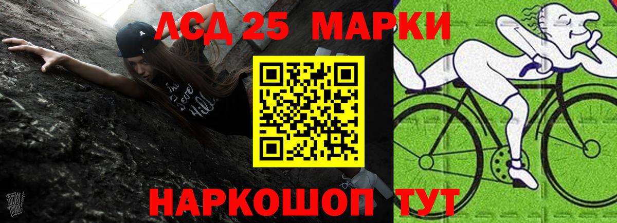 LSD-25 экстази кислота  ЛСД экстази кислота  Вход с VPN  Железноводск 