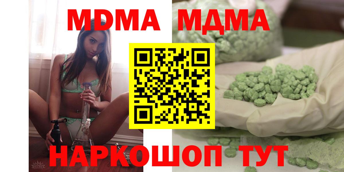 МДМА VHQ Железноводск