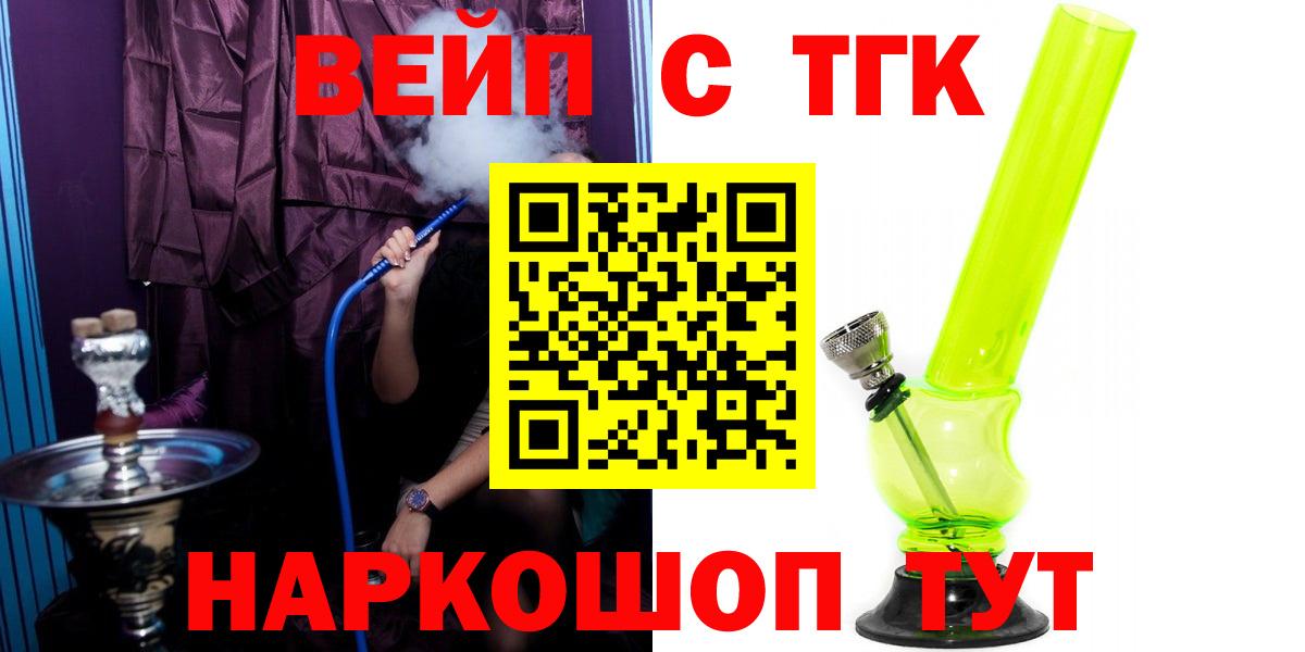 Железноводск  Дистиллят ТГК Wax  Вход с VPN 